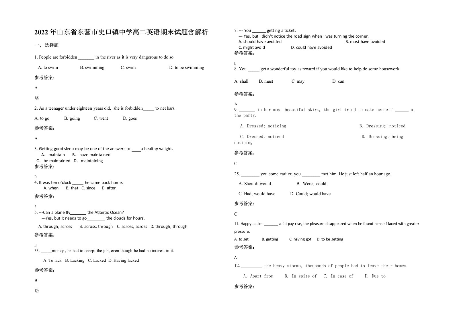 2022年山东省东营市史口镇中学高二英语期末试题含解析