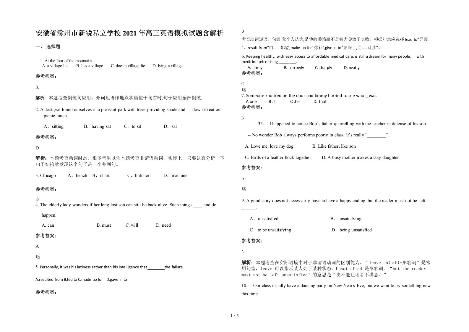 安徽省滁州市新锐私立学校2021年高三英语模拟试题含解析