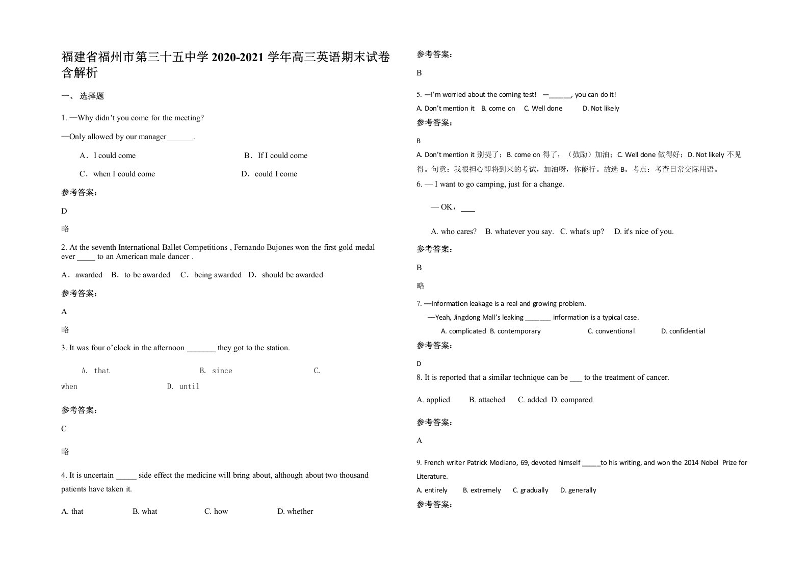 福建省福州市第三十五中学2020-2021学年高三英语期末试卷含解析