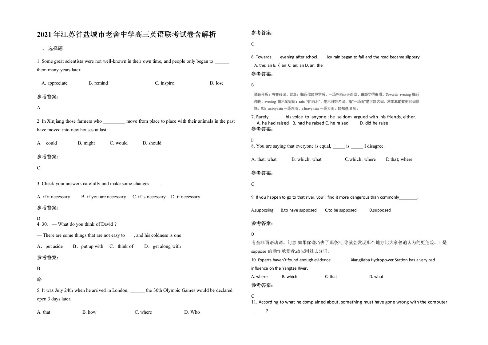 2021年江苏省盐城市老舍中学高三英语联考试卷含解析