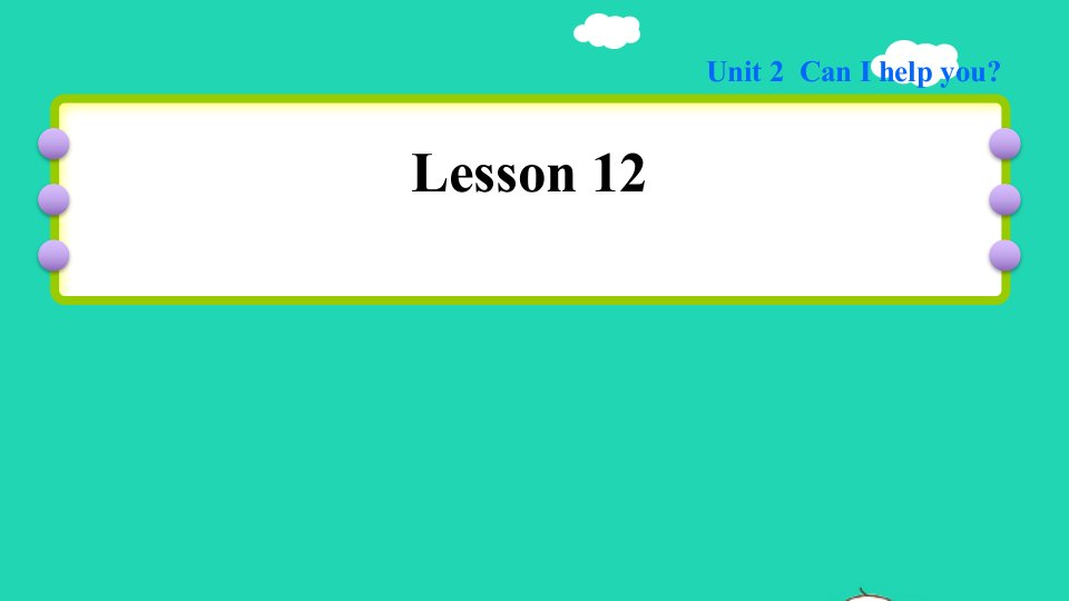 2022五年级英语下册Unit2CanIhelpyouLesson12习题课件人教精通版三起