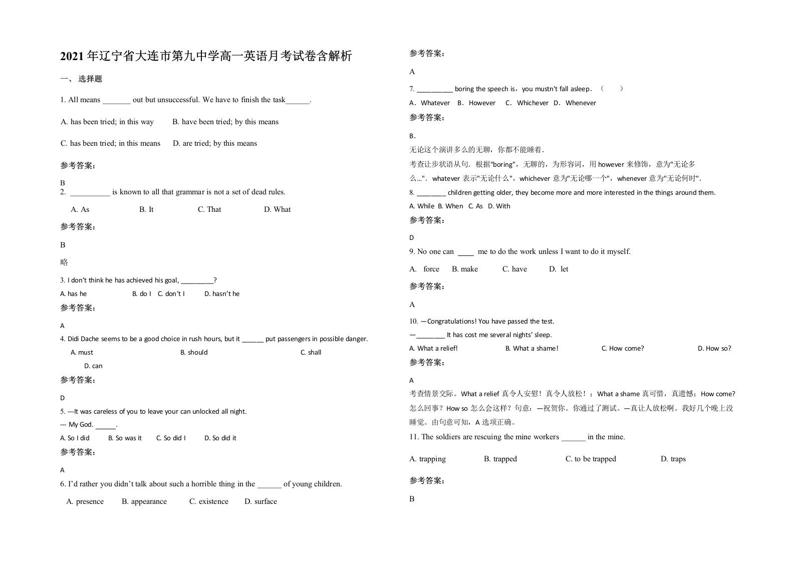 2021年辽宁省大连市第九中学高一英语月考试卷含解析