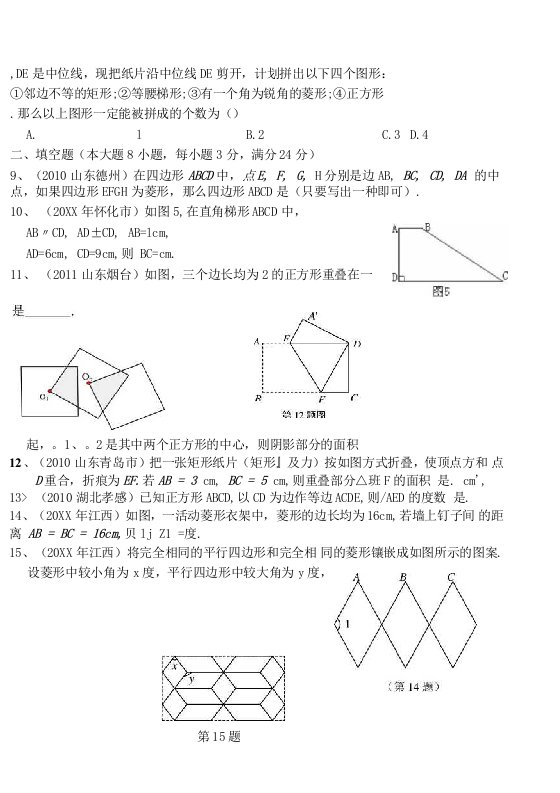 八年级数学证明三复习题