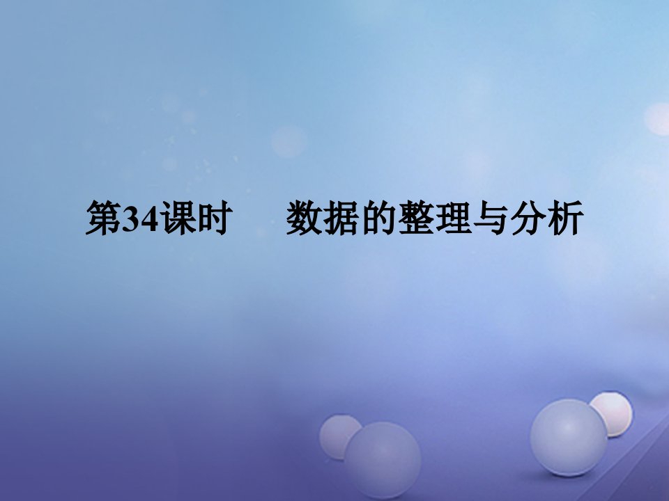 广东省2023年中考数学复习