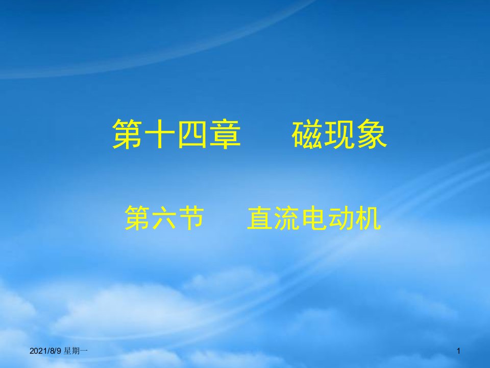 人教版陕西省神木县大保当初级中学九级物理全册