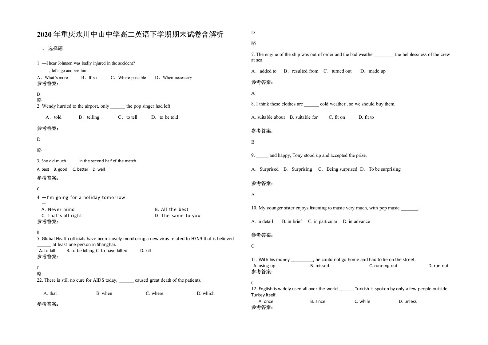 2020年重庆永川中山中学高二英语下学期期末试卷含解析