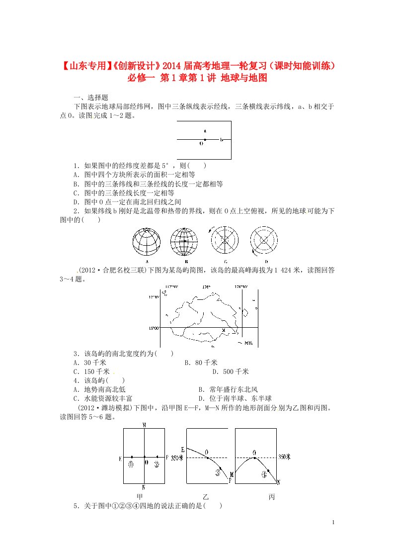 高考地理一轮复习