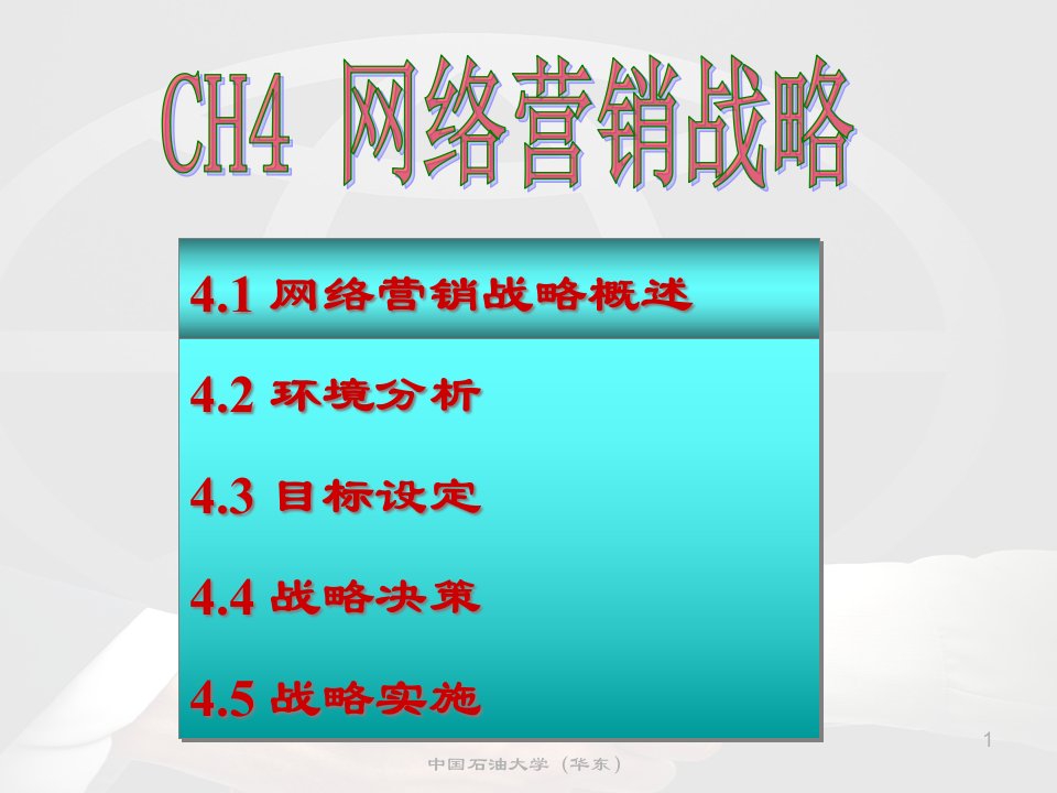 [精选]CH4