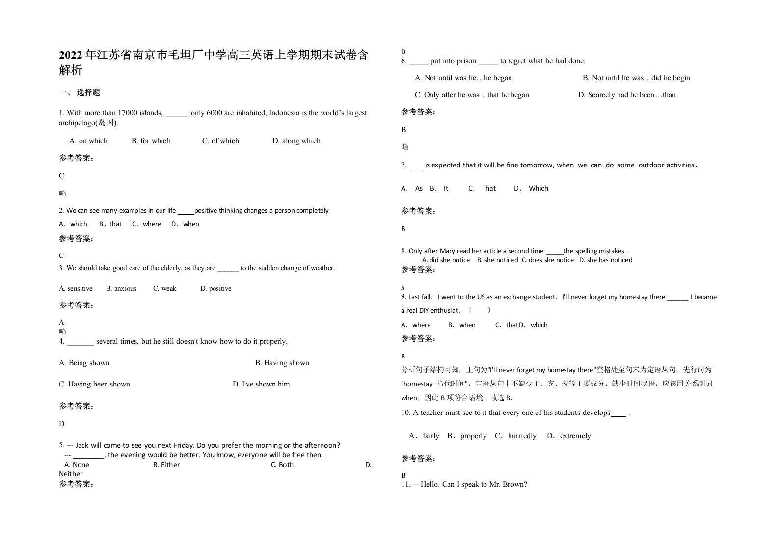 2022年江苏省南京市毛坦厂中学高三英语上学期期末试卷含解析