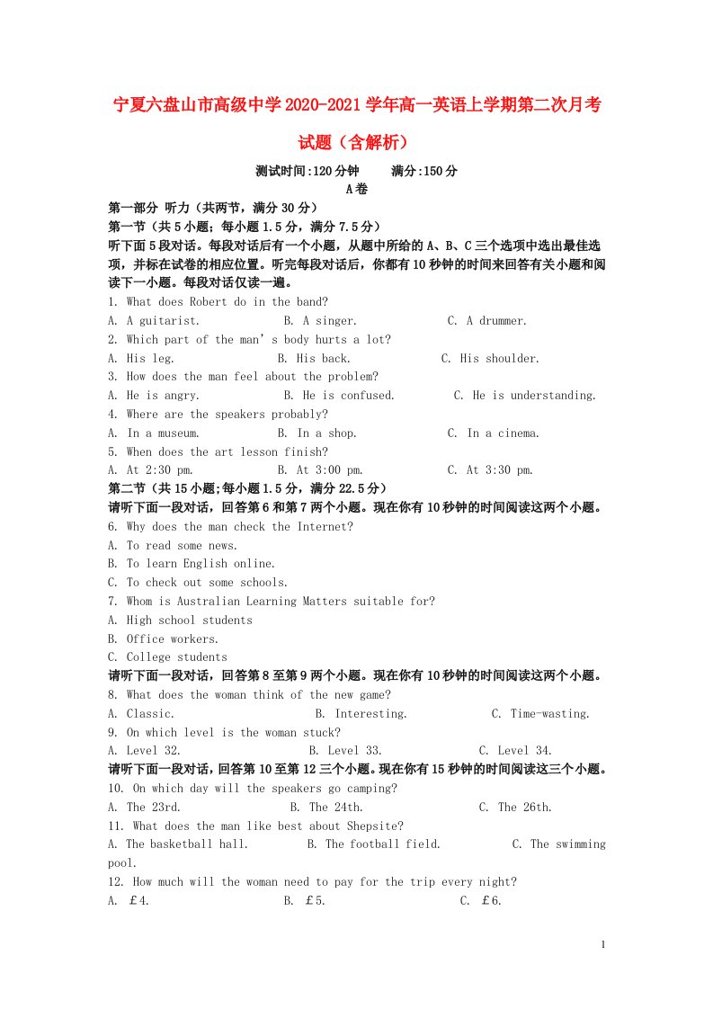 宁夏六盘山市高级中学2020_2021学年高一英语上学期第二次月考试题含解析