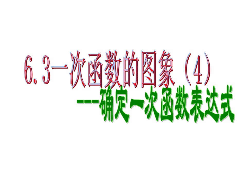 河南省濮阳市第六中学七年级数学上册