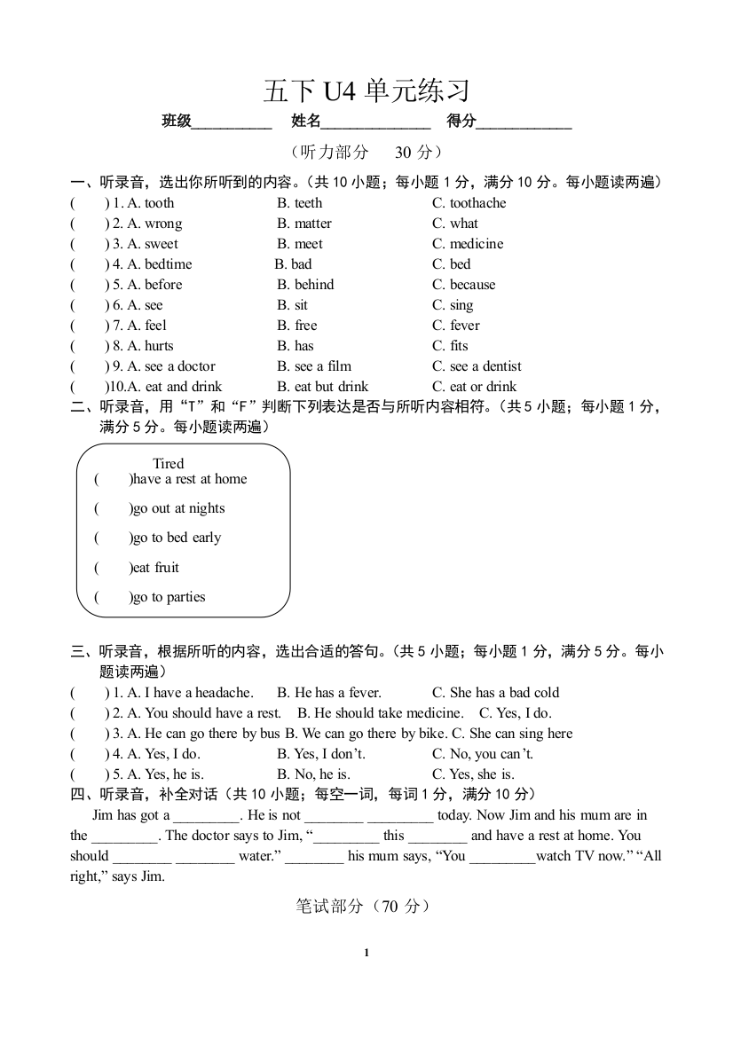 【小学中学教育精选】【小学中学教育精选】U4单元练习卷