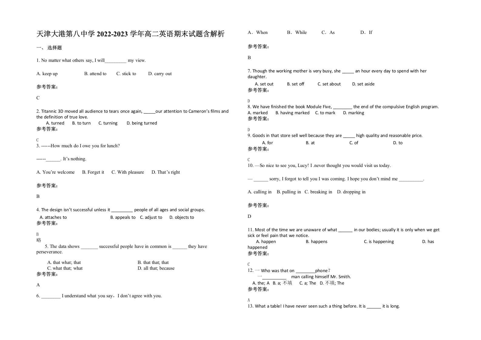 天津大港第八中学2022-2023学年高二英语期末试题含解析