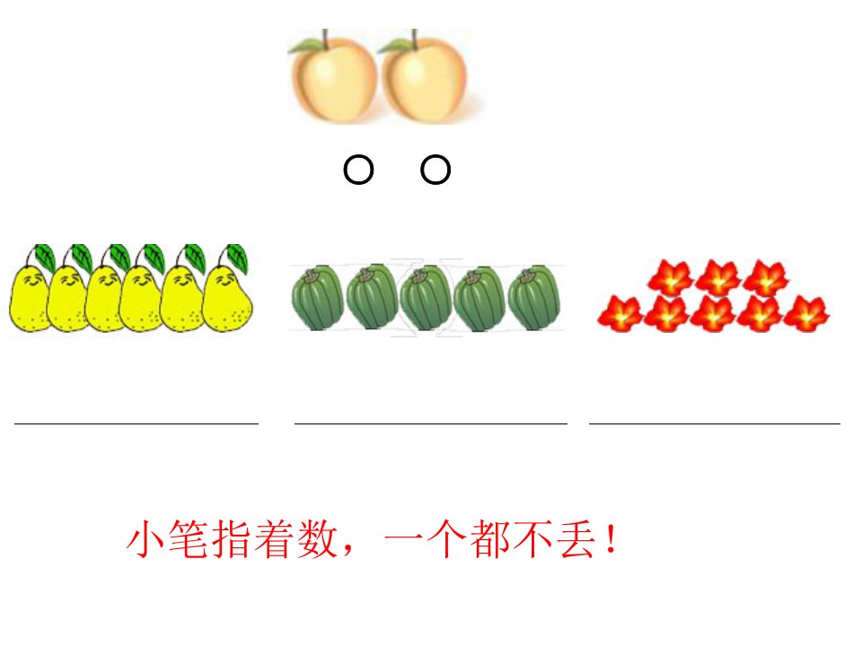 苏教版一年级上册数学期中考试知识点复习