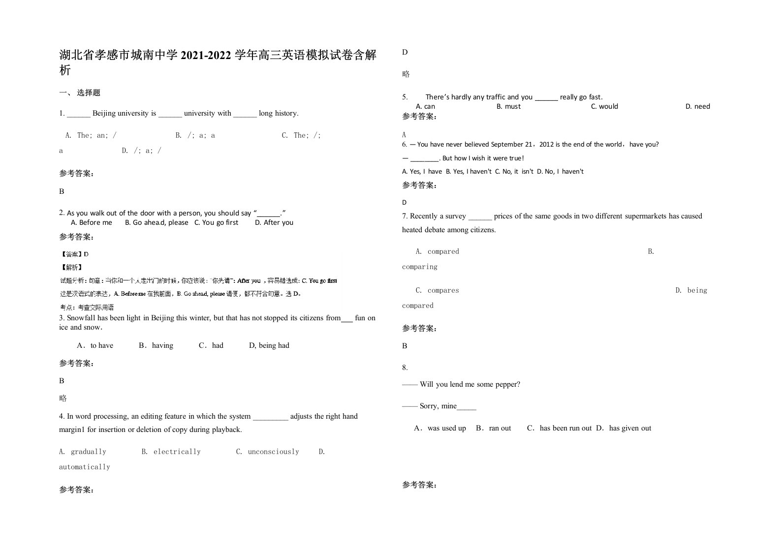 湖北省孝感市城南中学2021-2022学年高三英语模拟试卷含解析