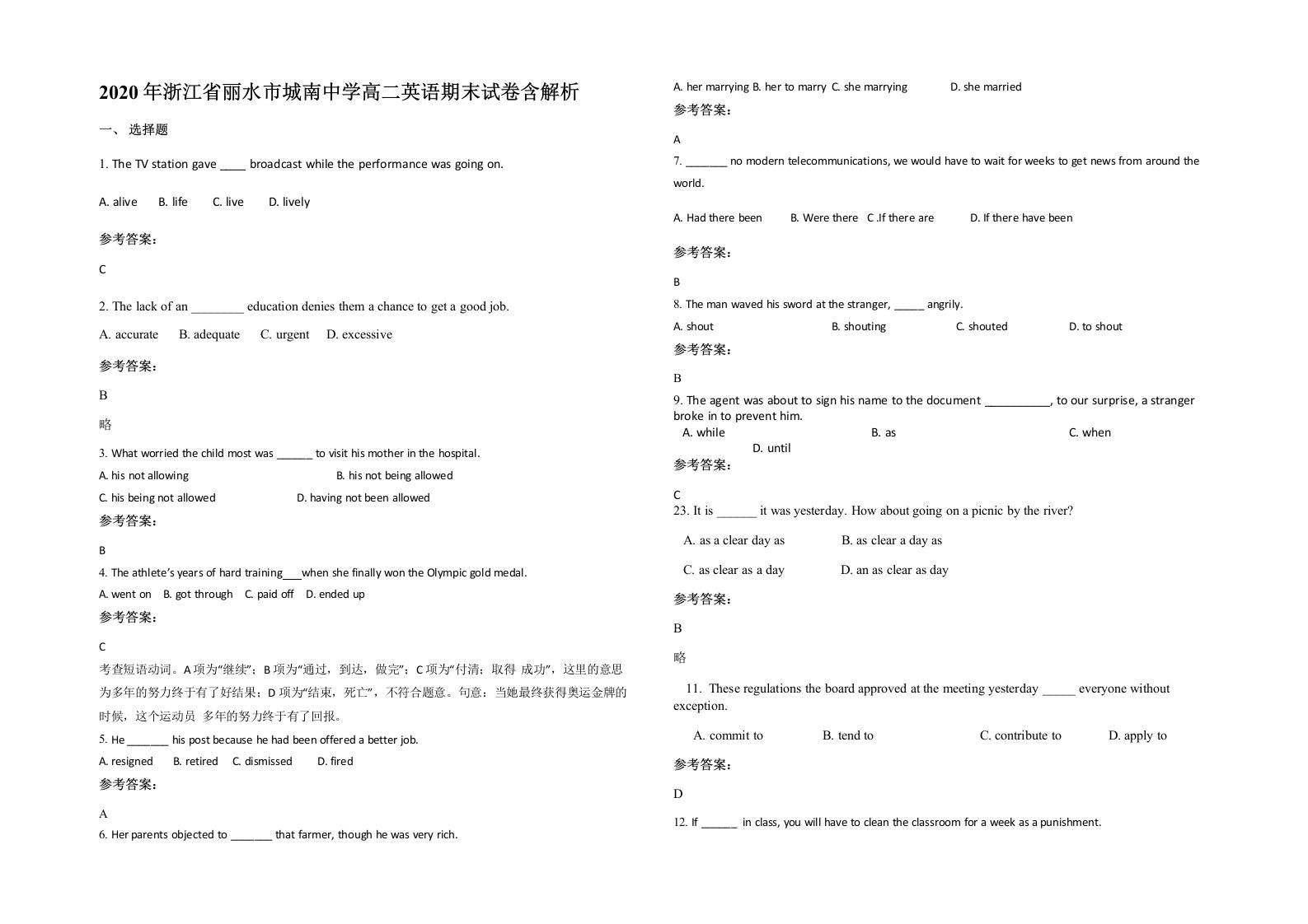 2020年浙江省丽水市城南中学高二英语期末试卷含解析