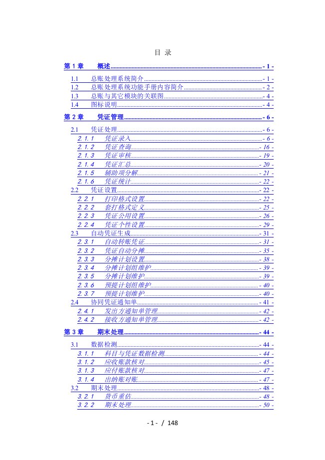 新主人翁精神与优秀成功之道培训