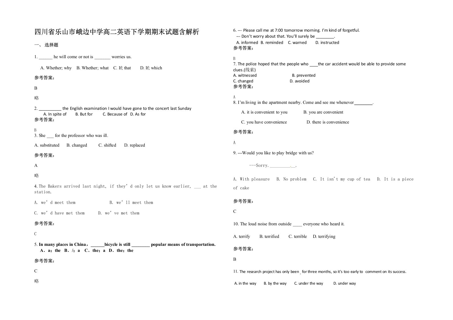 四川省乐山市峨边中学高二英语下学期期末试题含解析