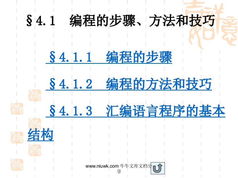 单片机原理及应用(课件