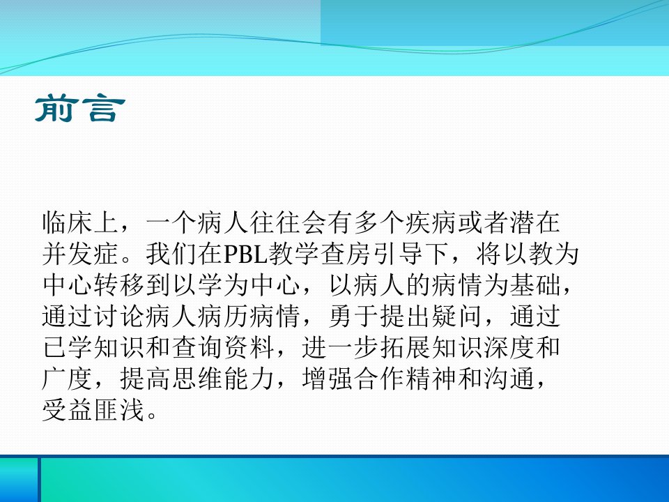 产五科羊水过多护理查房PPT课件