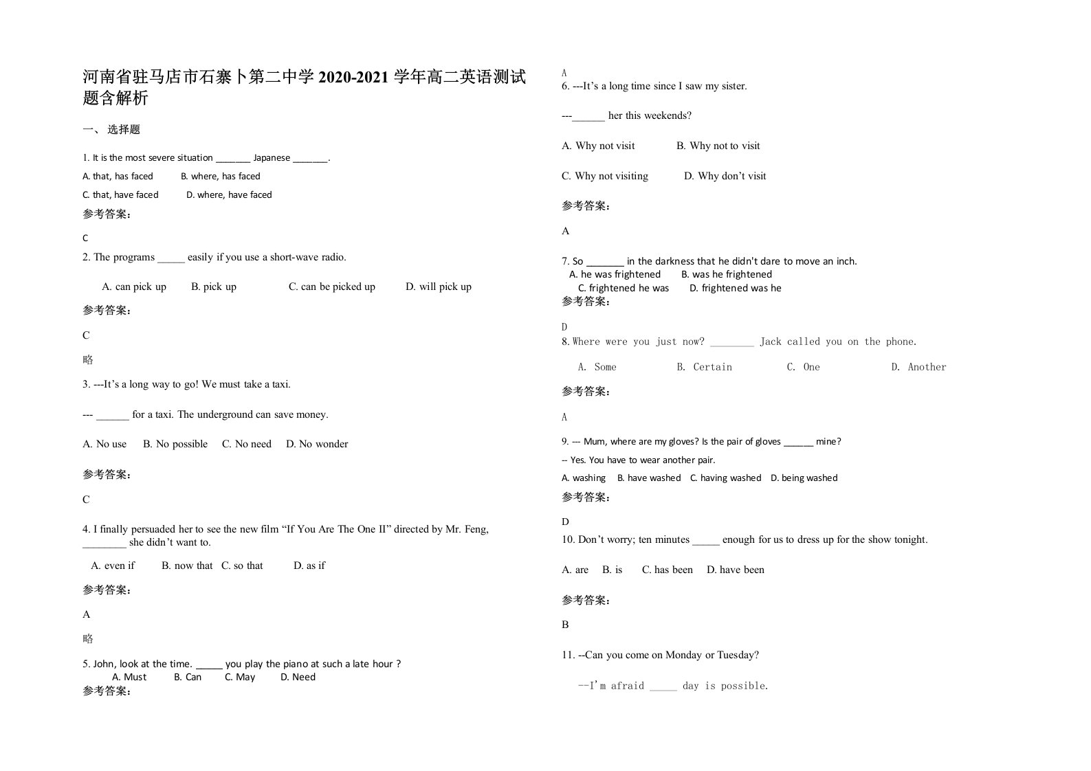 河南省驻马店市石寨卜第二中学2020-2021学年高二英语测试题含解析