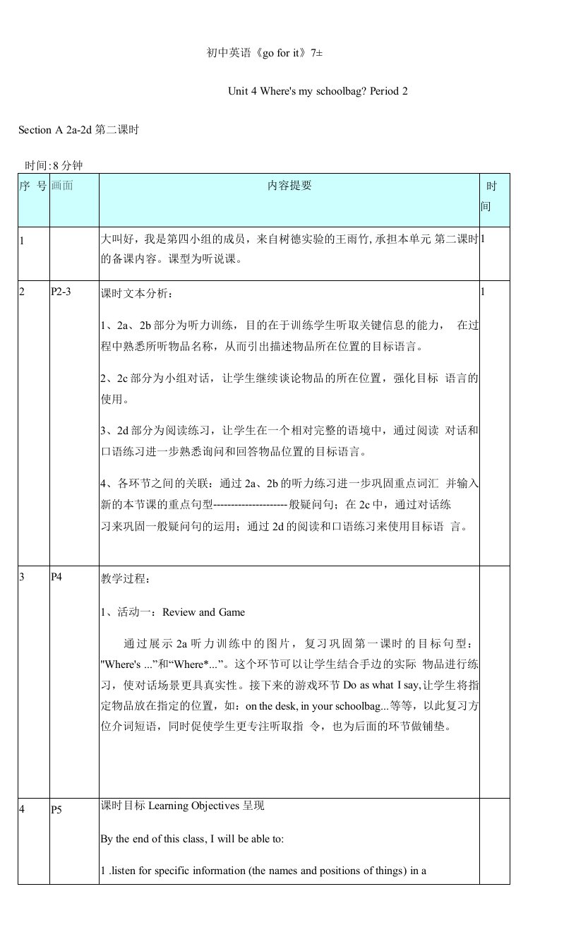 初中剑桥国际英语教程外研学生用书1Module