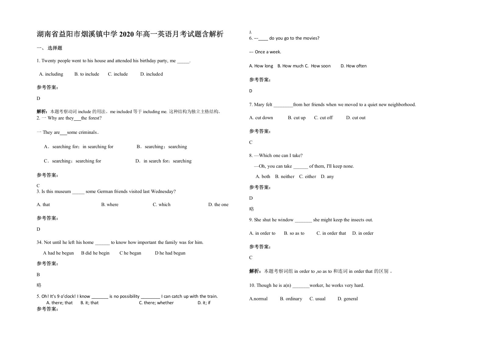 湖南省益阳市烟溪镇中学2020年高一英语月考试题含解析