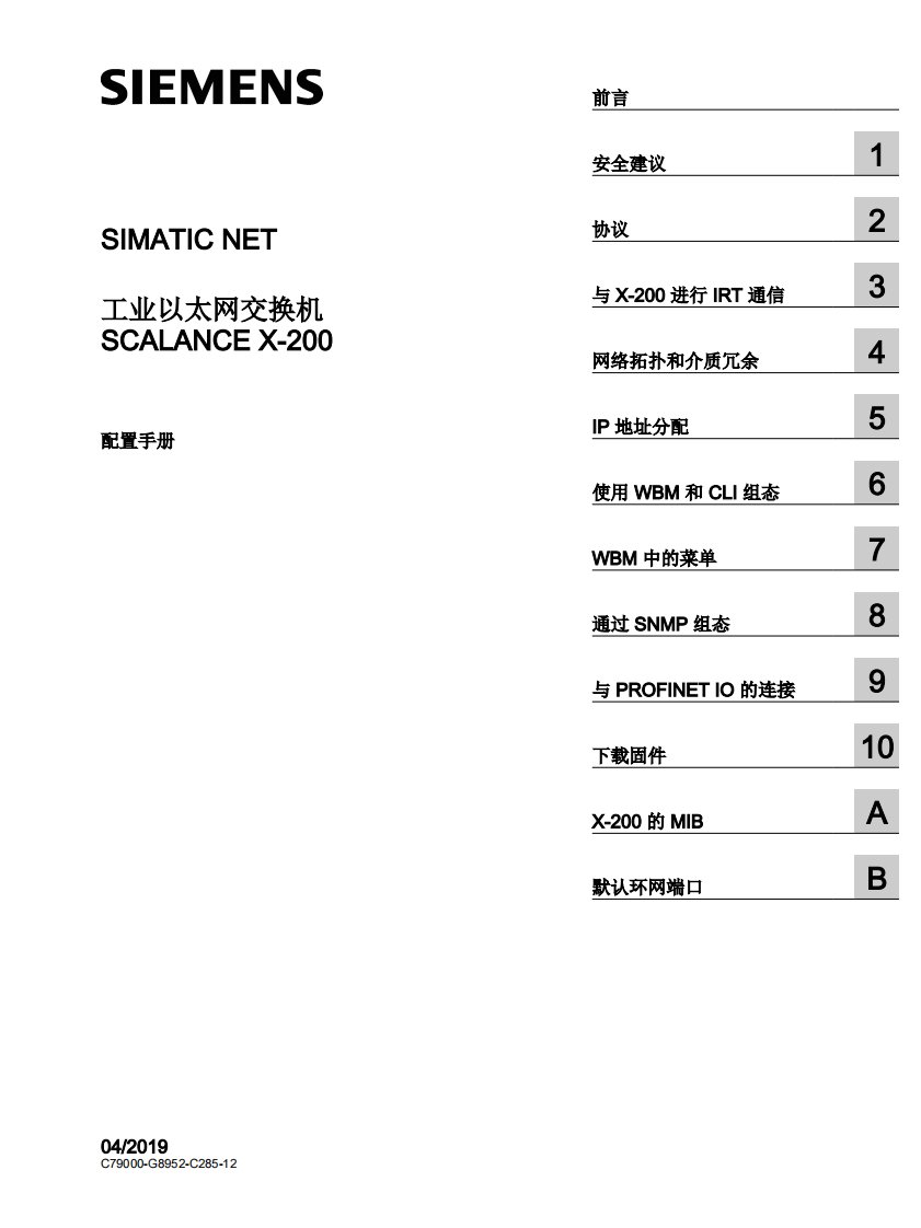 SIEMENS西门子工业以太网交换机