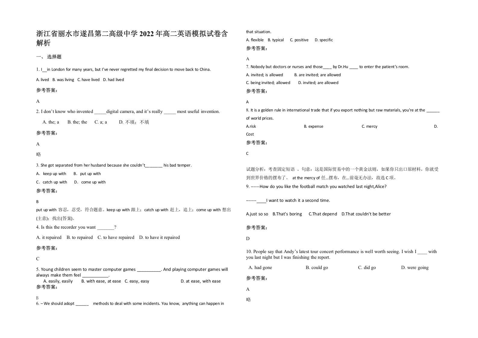 浙江省丽水市遂昌第二高级中学2022年高二英语模拟试卷含解析
