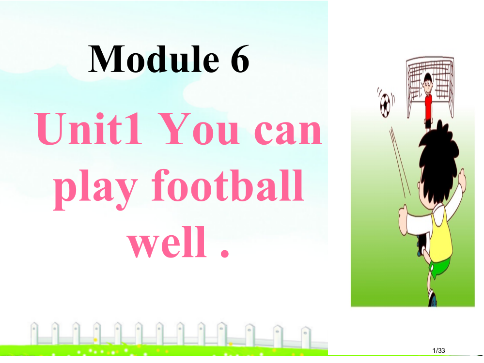 Module6-Unit1-You-can-play-football-well市公开课一等奖省赛