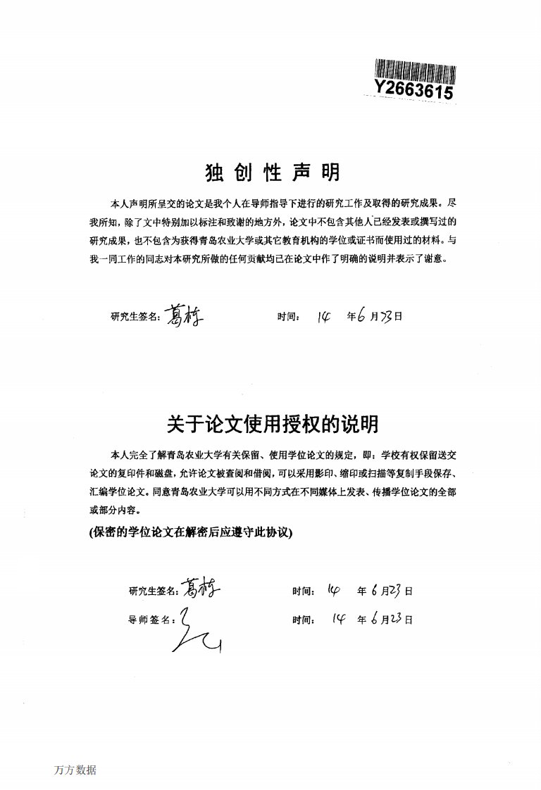 h9n2亚型禽流感病毒na茎部氨基酸长度对其细胞适应性的影响