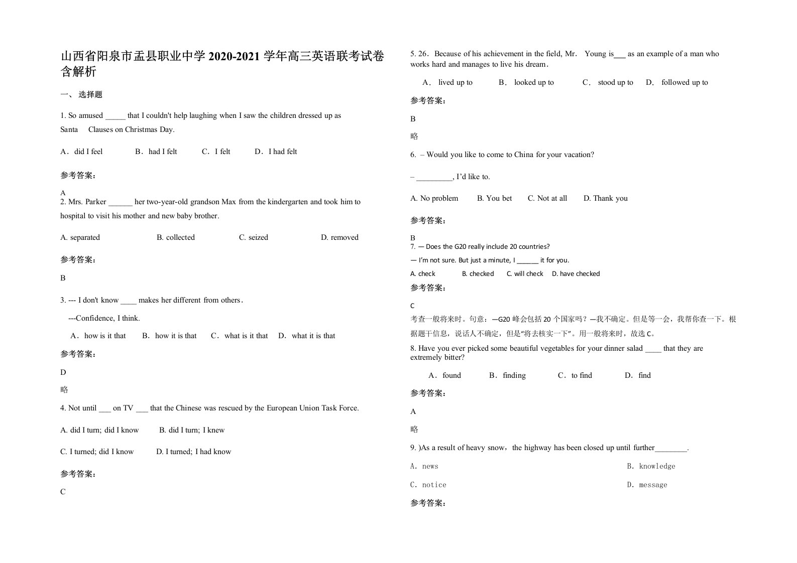 山西省阳泉市盂县职业中学2020-2021学年高三英语联考试卷含解析