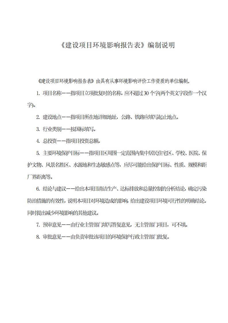 环境影响评价报告公示：广州市番禺区大川饲料有限公司建设项目环境影响后评价环评报告