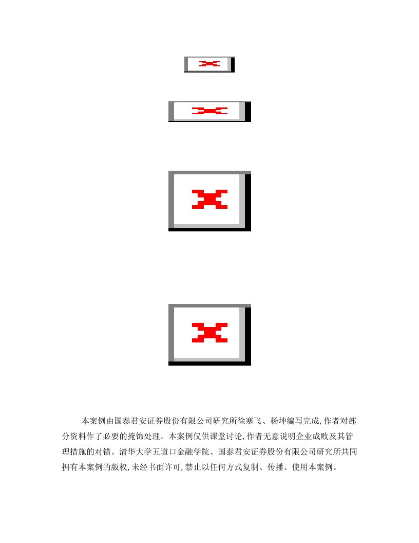 国泰君安研究所-基于银行债券投资的分析