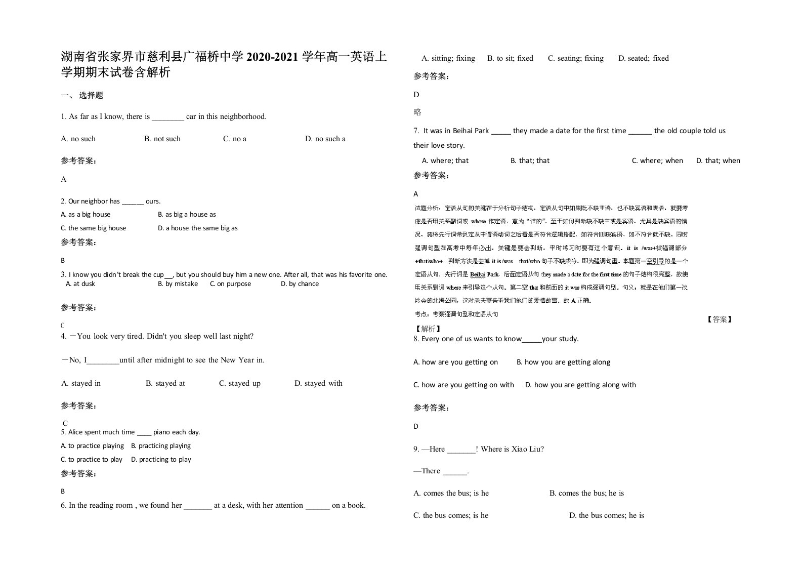 湖南省张家界市慈利县广福桥中学2020-2021学年高一英语上学期期末试卷含解析