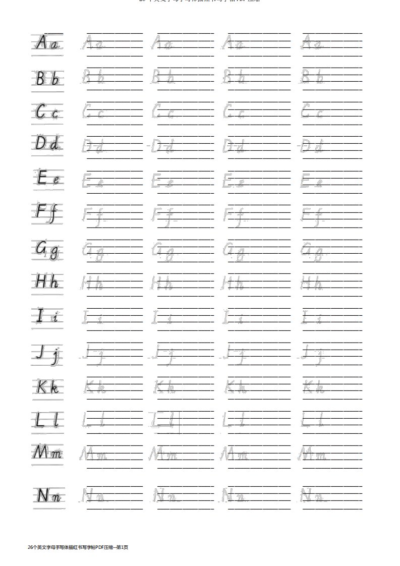 26个英文字母手写体描红书写字帖PDF压缩