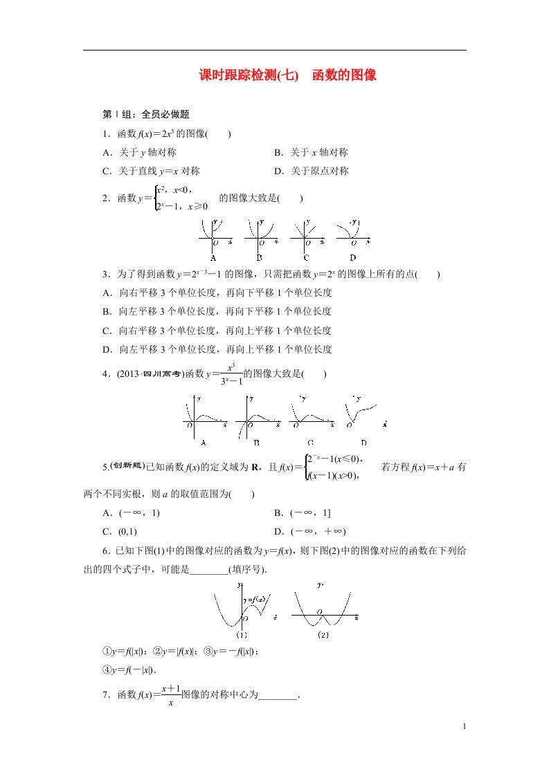 高考数学一轮复习