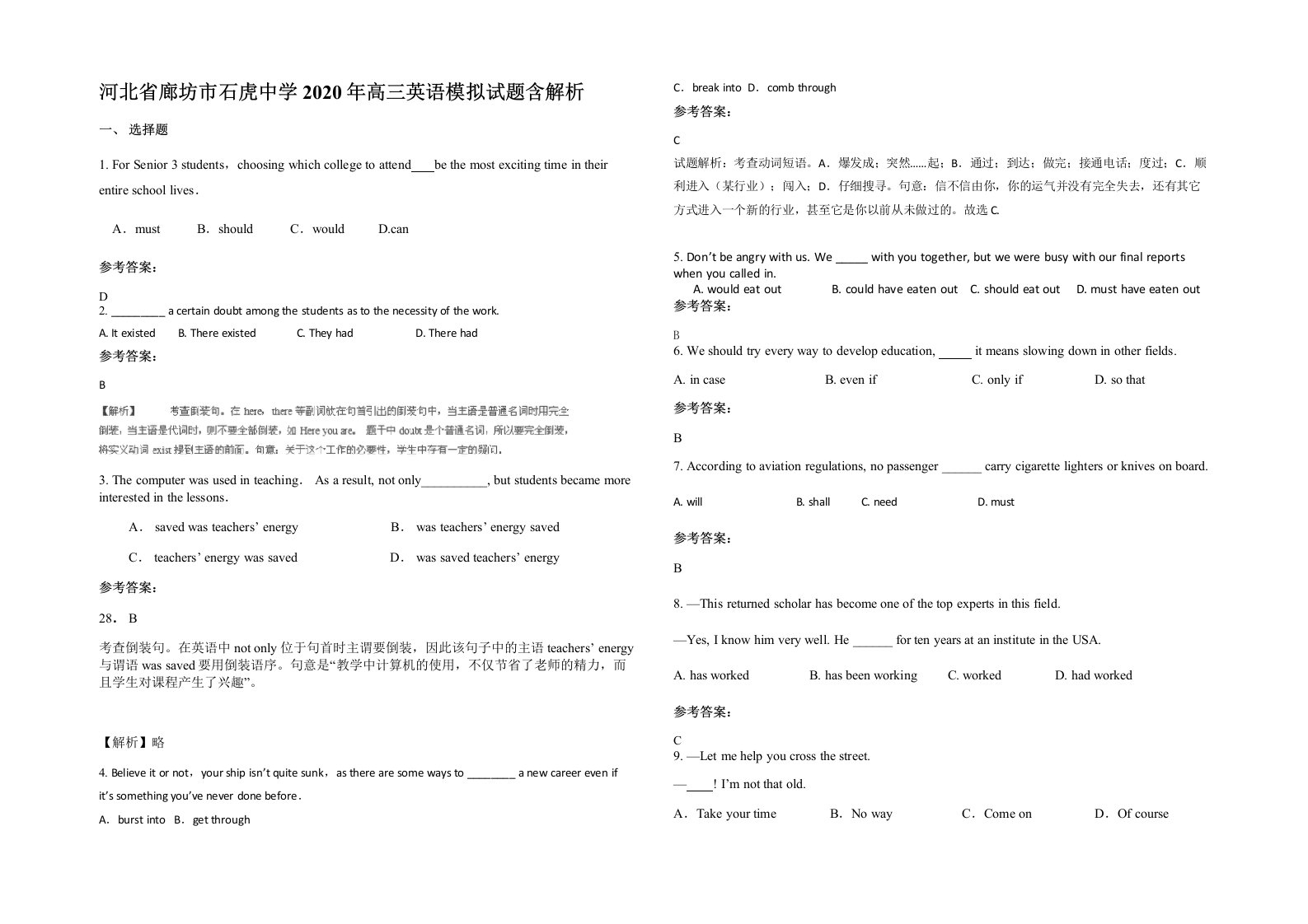 河北省廊坊市石虎中学2020年高三英语模拟试题含解析