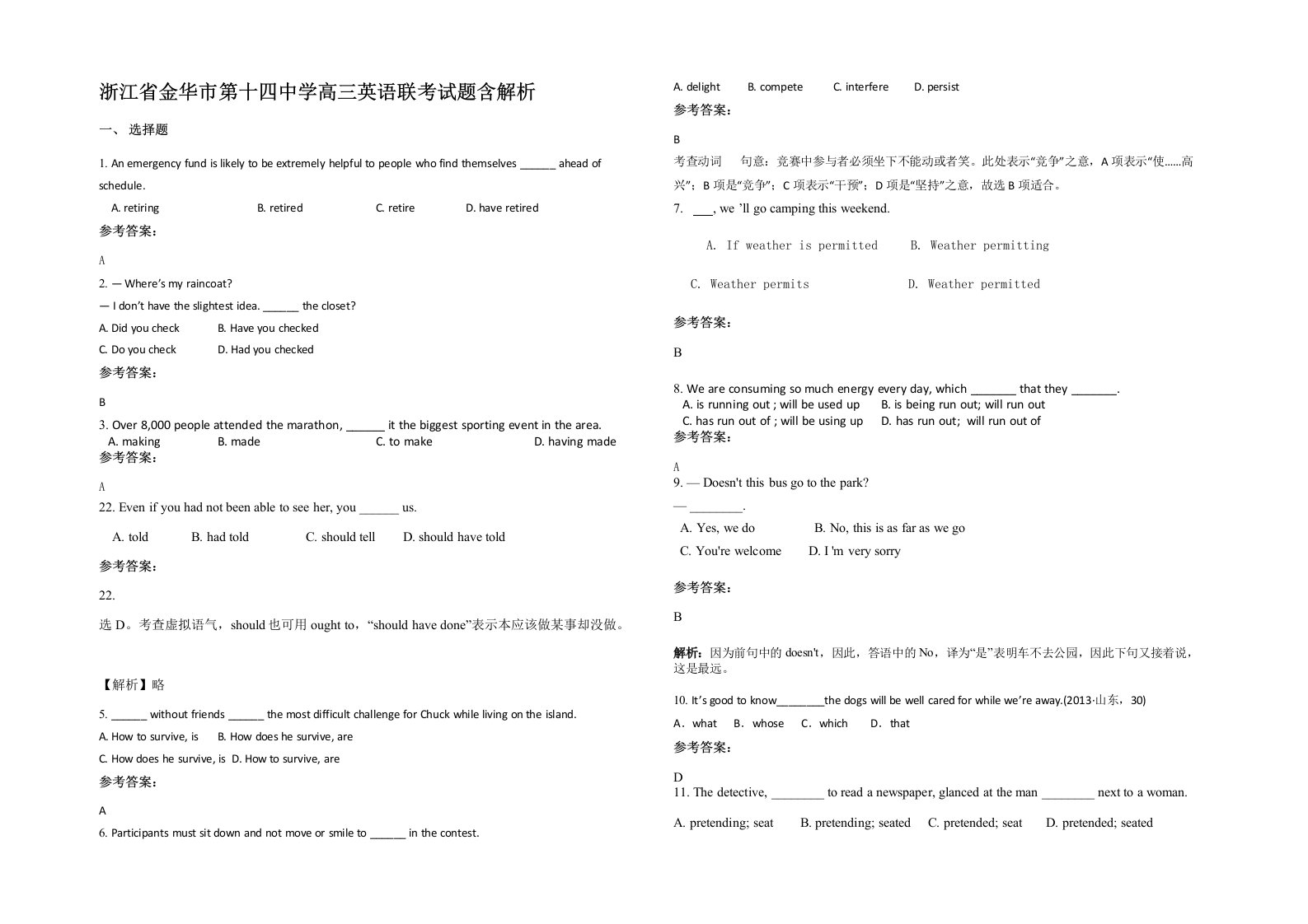 浙江省金华市第十四中学高三英语联考试题含解析