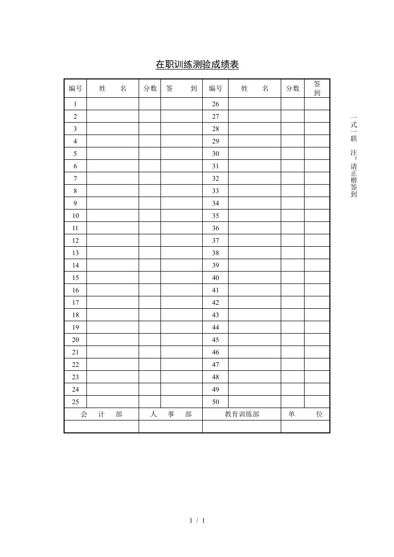 供应商质量统计表18