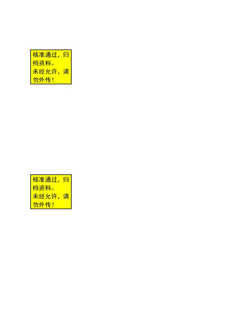 农村饮水安全可行性研究报告