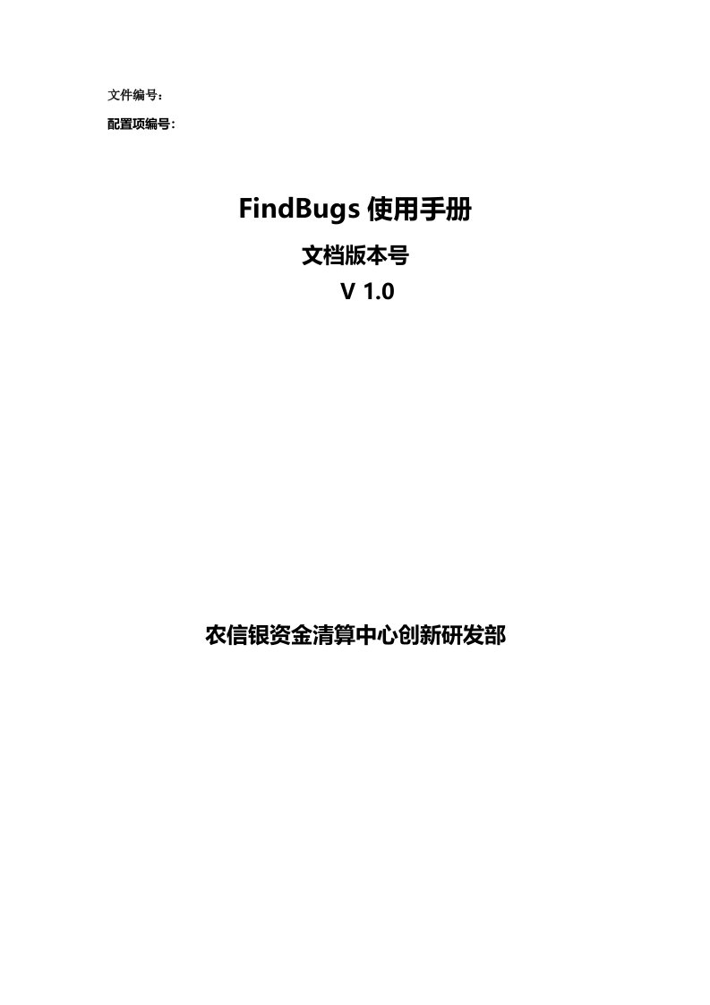 FindBugs使用手册