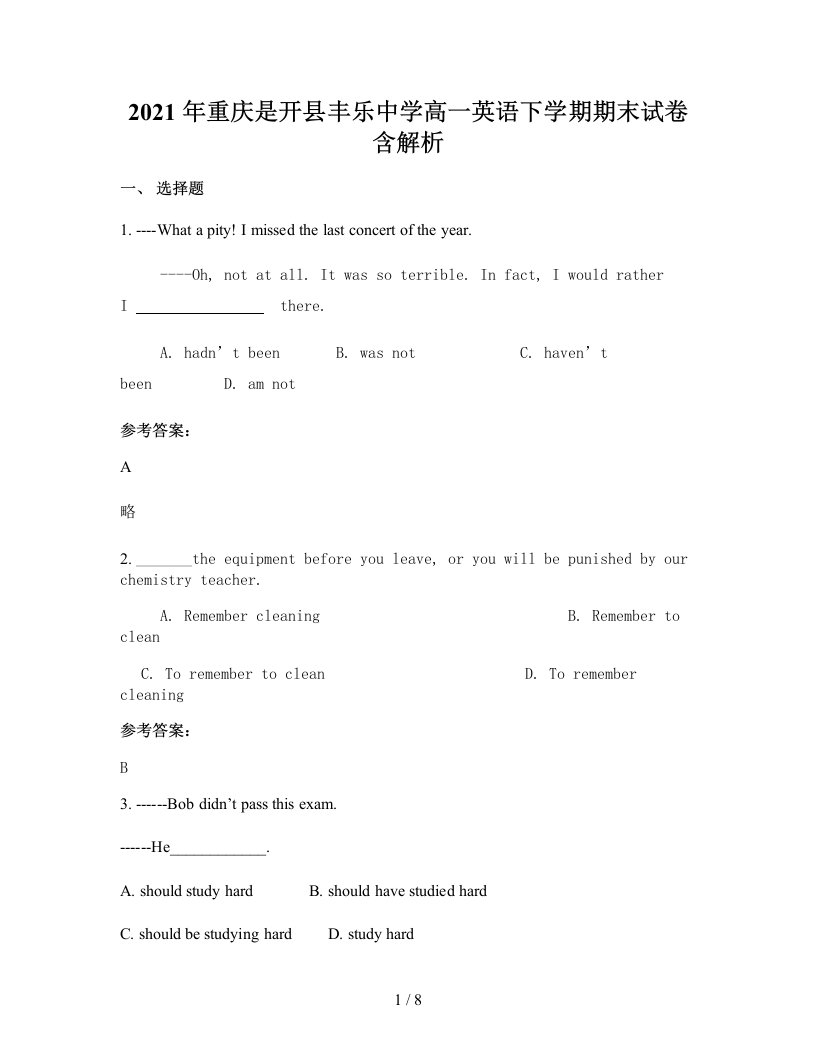 2021年重庆是开县丰乐中学高一英语下学期期末试卷含解析