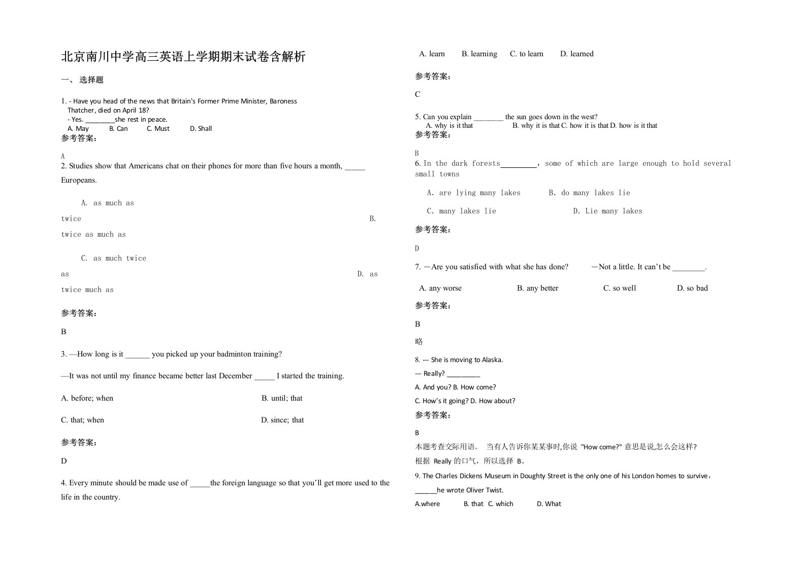 北京南川中学高三英语上学期期末试卷含解析