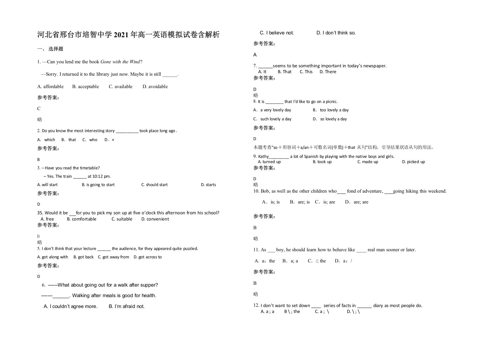 河北省邢台市培智中学2021年高一英语模拟试卷含解析