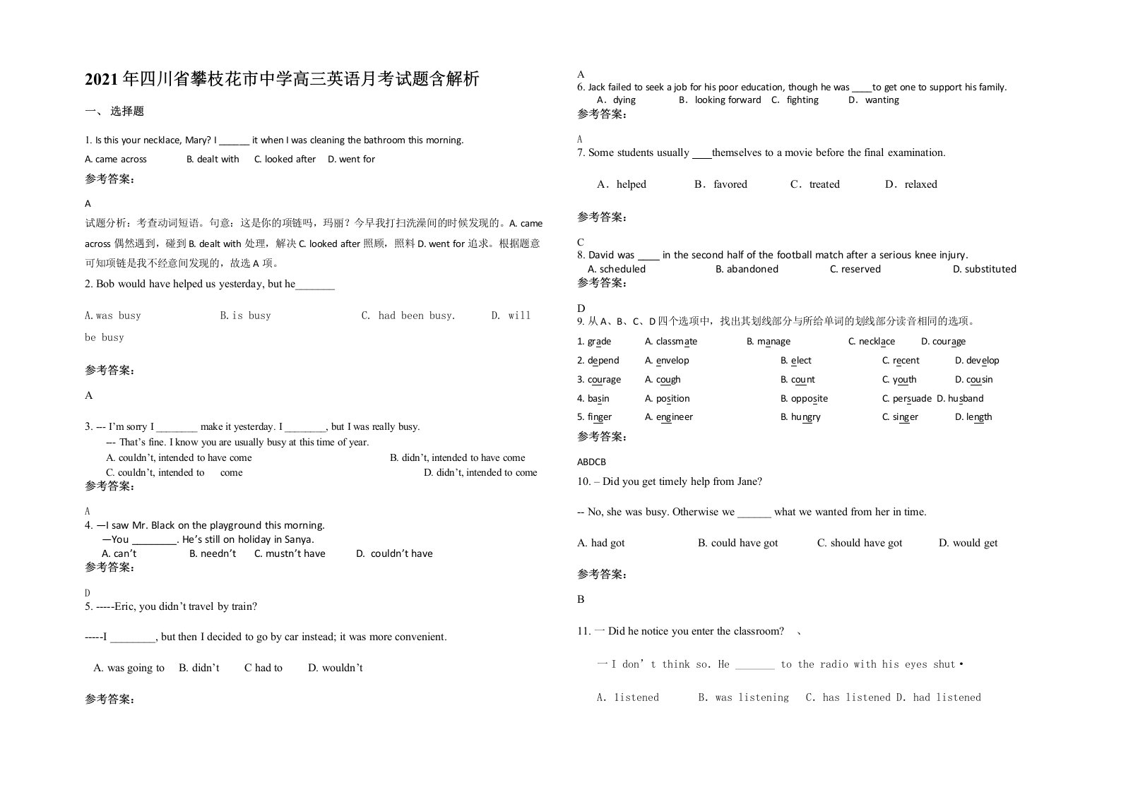 2021年四川省攀枝花市中学高三英语月考试题含解析