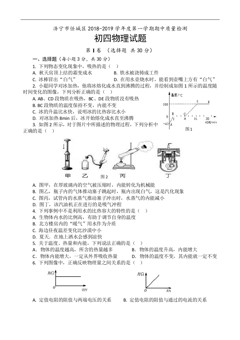 2022版数学人教B版必修1训练：2.1.4-2.1.5-函数的奇偶性-用计算机作函数的图象(选学)-Word版