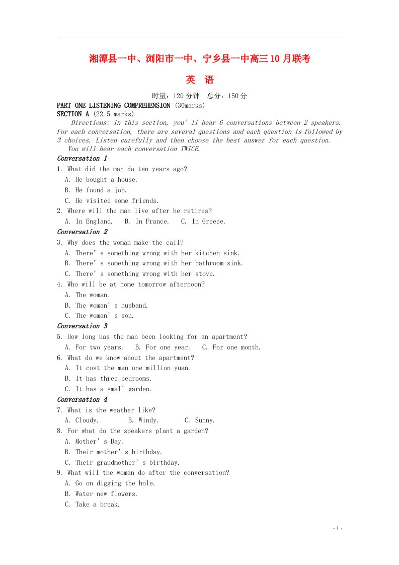湖南省湘潭县一中、浏阳市一中、宁乡县一中高三英语10月联考试题