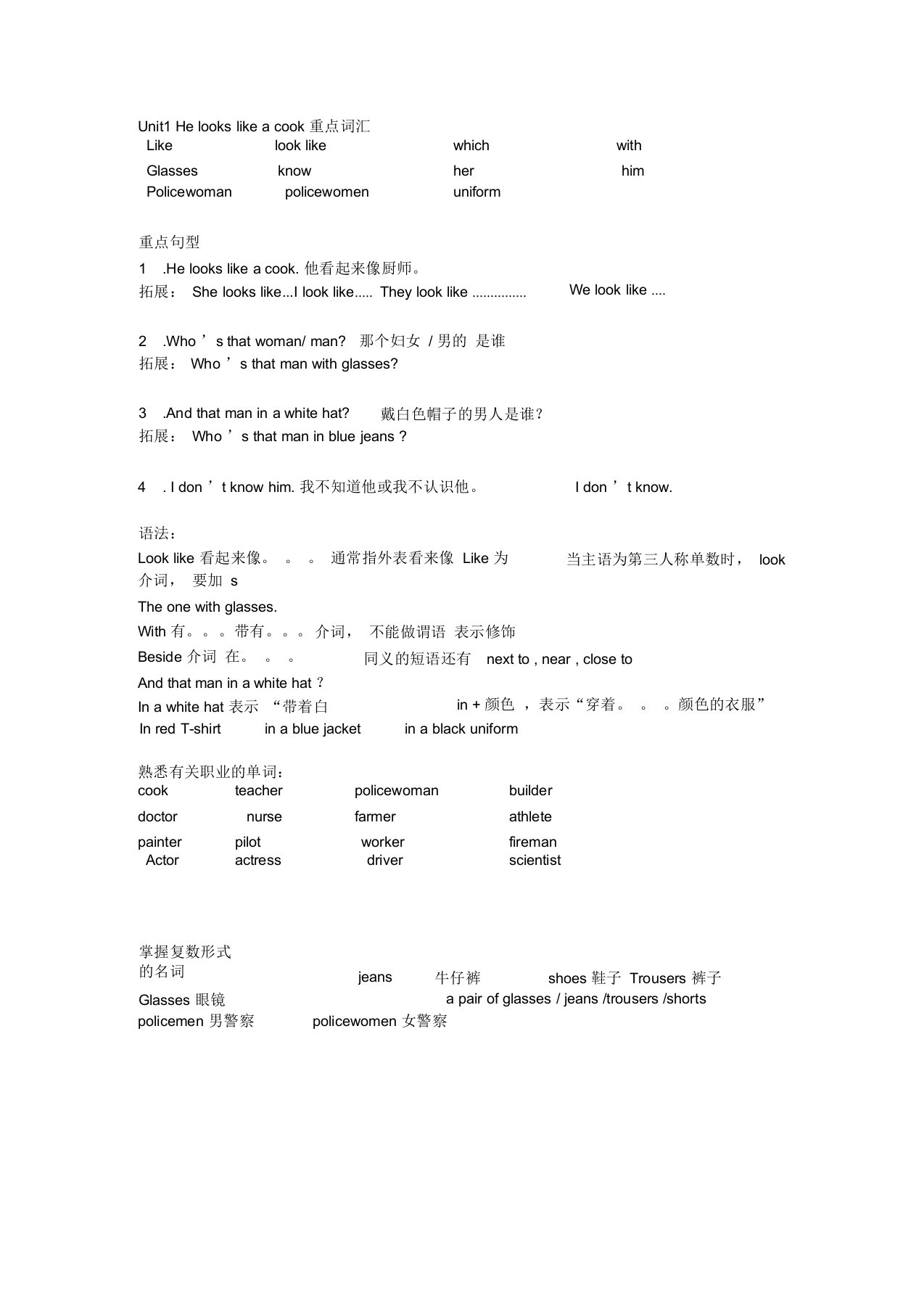 新广州版四年级英语下重点知识