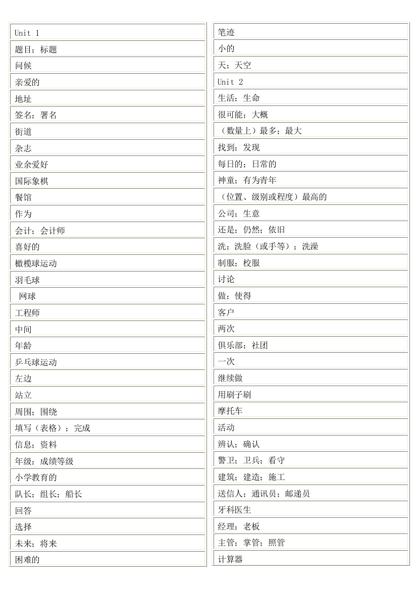 一年级数学上册